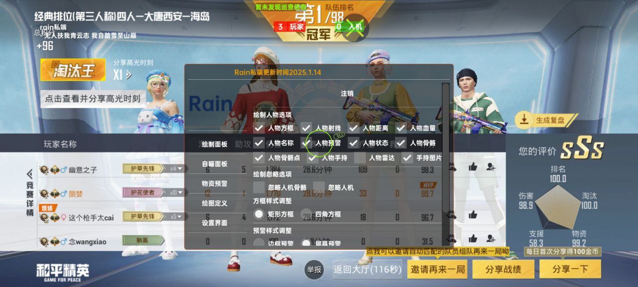 和平精英鸿蒙多端流转辅助：基于软总线技术，多设备切换不中断上分进程（鸿蒙流转流畅款）